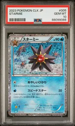 PSA 10 GEM MINT 2023 POKEMON JAPANESE CLK-TRADING CARD GAME CLASSIC 005 STARMIE - Image 1