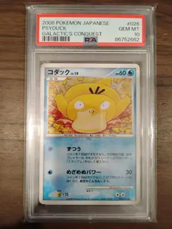 Psyduck 026/096 Pokemon Japanese 2008 Galactic's Conquest Pt1 Japanese - Image 1