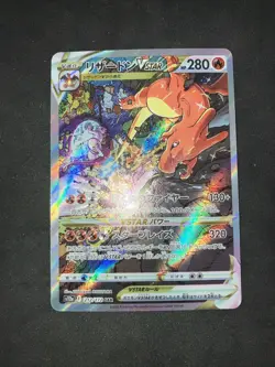 Charizard VSTAR SAR 212/172 S12a VSTAR Universe - Pokemon Card Japanese Mint - Image 1