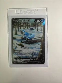 Pokemon Card - Glaceon V 077/069 Korean SR Eevee Heroes s6a Alt Full Art Holo - Image 1