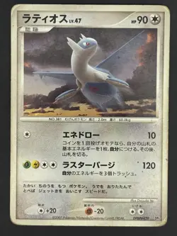 Pokemon Card / Latios Card DPBP#439 DP4 - Image 1