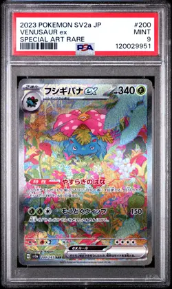 PSA 9 Mint Venusaur ex | 200/165 Pokemon Card 151 SAR 2023 Japanese | UK Seller - Image 1