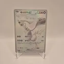 Reshiram Victini Zekrom Korean Pokemon Card Promo 174/086 202/SV-P BWR Set - Image 2