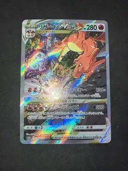 Charizard VSTAR SAR 212/172 S12a VSTAR Universe - Pokemon Card Japanese Mint - Image 1