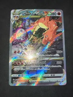 Charizard VSTAR SAR 212/172 S12a VSTAR Universe - Pokemon Card Japanese Mint - Image 2
