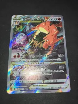 Charizard VSTAR SAR 212/172 S12a VSTAR Universe - Pokemon Card Japanese Mint - Image 3