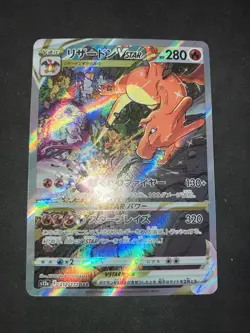 Charizard VSTAR SAR 212/172 S12a VSTAR Universe - Pokemon Card Japanese Mint - Image 5