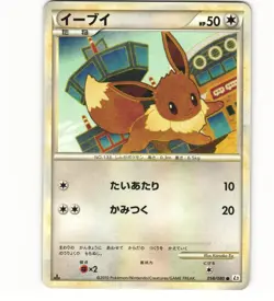 2010 Played Pokemon Eevee 058/080 Non Holo L2 Reviving Legends Japanese - Image 1