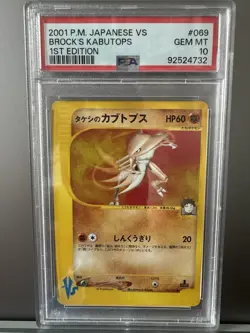 PSA 10 Brock's Kabutops 1st Edition 069/141 Non-Holo VS JPN Pokemon 2001 - Image 1