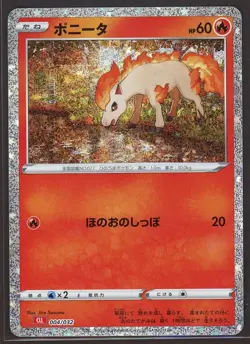 Ponyta Pokemon Classic Collection 004/032 CLL Japanese 2023 Near Mint - Image 1