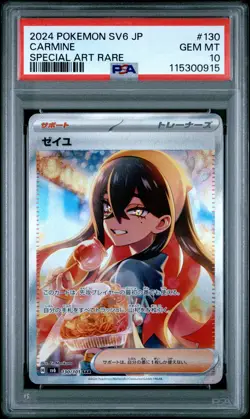 2024 POKEMON JPN SV6-TRANSFORMATION MASK SPECIAL ART RARE #130 CARMINE PSA 10 - Image 1