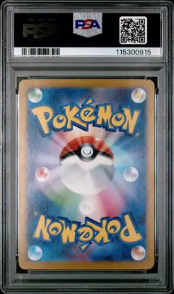 2024 POKEMON JPN SV6-TRANSFORMATION MASK SPECIAL ART RARE #130 CARMINE PSA 10 - Image 2