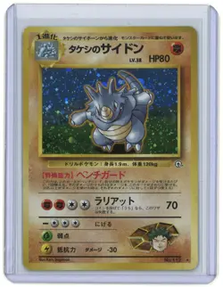 Pokemon Japanese Gym #112 Brock's Rhydon Rare Holo - Image 1