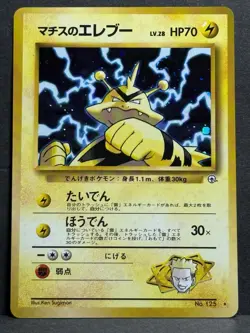 Pokemon TCG Lt. Surge's Electabuzz Gym Heroes Holographic No. 125 NM Japanese - Image 1