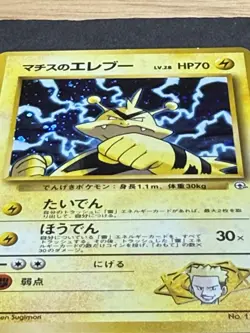 Pokemon TCG Lt. Surge's Electabuzz Gym Heroes Holographic No. 125 NM Japanese - Image 3