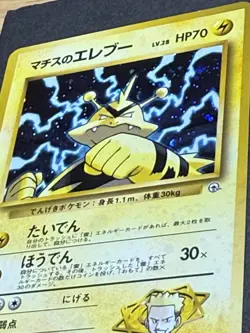 Pokemon TCG Lt. Surge's Electabuzz Gym Heroes Holographic No. 125 NM Japanese - Image 4