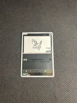 Pokemon TCG Yu Nagaba Eevee Evolutions Promo Set Of 9 Japanese - Image 2