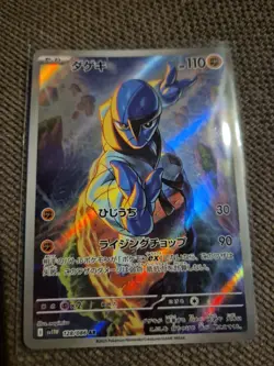 Pokemon Card Sawk AR 128/086 sv11w White Flare Japanese NM - Image 1