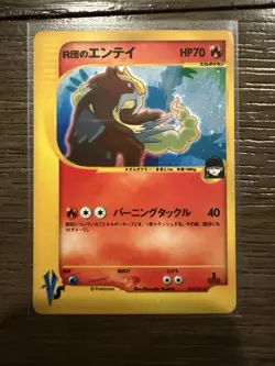 Rocket's Entei 095/141 VS Series 1st Edition Holo 2001 LP Japanese Pokemon Card - Image 1