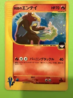Rocket's Entei 095/141 VS Series 1st Edition Holo 2001 LP Japanese Pokemon Card - Image 3