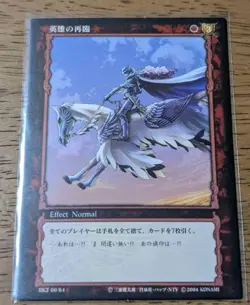 Berserk Card Game BK2-60/64 Griffith Heroic Revival Rare Japan DDP - Image 1