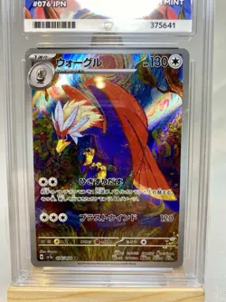 Braviary 076/064 Art Rare Paradise Dragona Japanese Pokemon Card GEM MINT ACE 10 - Image 2