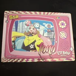 NEW Pokemon Baby EIF 2.0 Iono SSR Trainer Card Chinese JLBB-SSR-13 - Image 1