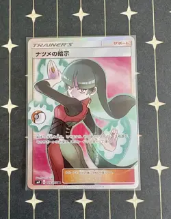 pokemon cards lot for saragr-873 - Image 4