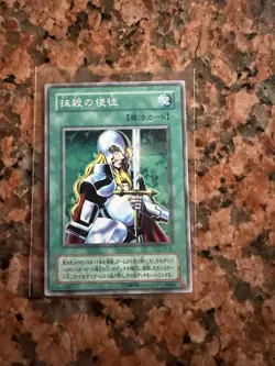 Yugioh Nobleman Of Crossout YU-45 Yugi Structure Deck Japanese - Image 1