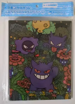 Gengar Japanese Pokemon Center Binder - Sealed - 4 Pocket - 80 Cards US SELLER - Image 1