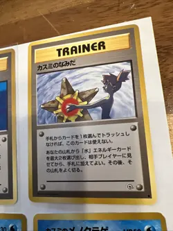 Misty's Tears Pokemon 1998 Gym Heroes Banned Card Japanese 16 Set Trainer Card - Image 4
