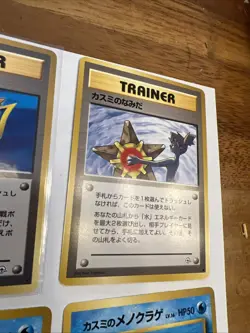 Misty's Tears Pokemon 1998 Gym Heroes Banned Card Japanese 16 Set Trainer Card - Image 5