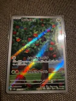 Pokemon Applin AR 077/066 SV5a Crimson Haze - Card Japanese Scarlet & Violet - Image 1