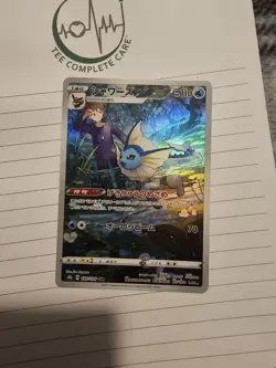 2021 Near Mint Pokemon Vaporeon CHR 189/184 Vmax Climax s8b Japanese - Image 1