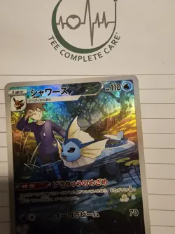 2021 Near Mint Pokemon Vaporeon CHR 189/184 Vmax Climax s8b Japanese - Image 2