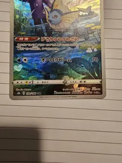 2021 Near Mint Pokemon Vaporeon CHR 189/184 Vmax Climax s8b Japanese - Image 3