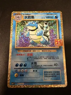 Pokemon 25th Anniversary Collection Chinese Blastoise s8a-PF 002 Promo Near Mint - Image 3