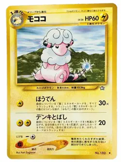 Japanese Pokemon Flaaffy Neo Genesis #180 Uncommon Stage 1 NEVER PLAYED MI - Image 1