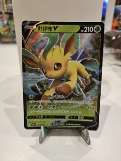 Folipurba CBB2C 07 13 /15 - Gem Pack Vol 2 - NM Leafeon Pokemon Karte Full Art - Image 1