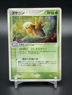 Shedinja 006/054 EX Dragon Unlimited Jap. Pokemon Card 2003 SWIRL! NM - Image 1