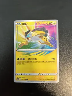 Pokemon TCG S-Chinese Card Sword & Shield CS2bC-028 Raikou Amazing Rare - Image 1