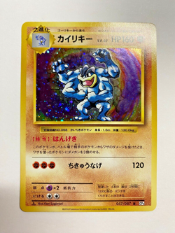 Pokemon Card - 1st Edition Machamp 057/087 XY Evolutions CP6 *BF* Japanese - Image 1