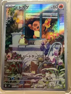 Charmander AR 051/049 SVG Special Deck Set Pokemon Card Japanese Holo - Image 1