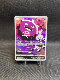 Koffing 056/049 NM SM11b Dream League Japanese Pokemon Card TCG - Image 1