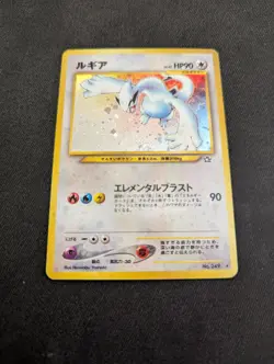 Japanese Pokemon Set Neo Genesis Pokemon Cards 72/96 Old Back Lugia Neo - Image 5