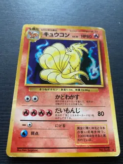 Ninetales Japanese Pokemon Card Holo Shiny Foil #038 1996 - Image 1