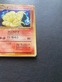 Ninetales Japanese Pokemon Card Holo Shiny Foil #038 1996 - Image 4