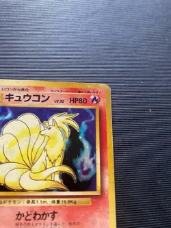 Ninetales Japanese Pokemon Card Holo Shiny Foil #038 1996 - Image 5