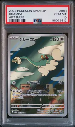 2024 POKEMON JPN SV5M-CYBER JUDGE ART RARE #083 DRAMPA PSA 10 - Image 1