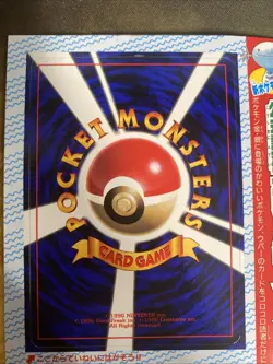 Wooper CoroCoro Comics Magazine Promo Glossy Pokemon UNPEELED - Image 2
